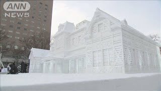 さっぽろ雪まつり始まる　氷雪像は約200基　観光客らでにぎわう(2024年2月4日)