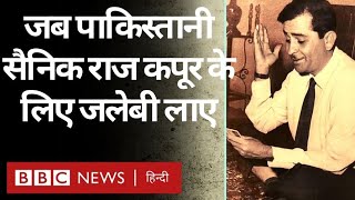 Raj Kapoor के लिए जब Pakistani सैनिक लाए जलेबी. Vivechna (BBC Hindi)