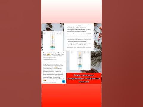 Шампунь с Гиалуроновой кислотой!!! - YouTube