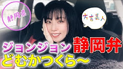 公式 方言美人 Youtube