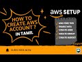AWS Account Setup in Tamil ✅ | Create User, Group, Enable MFA &amp; Set Budget | Step-by-Step Guide 2025