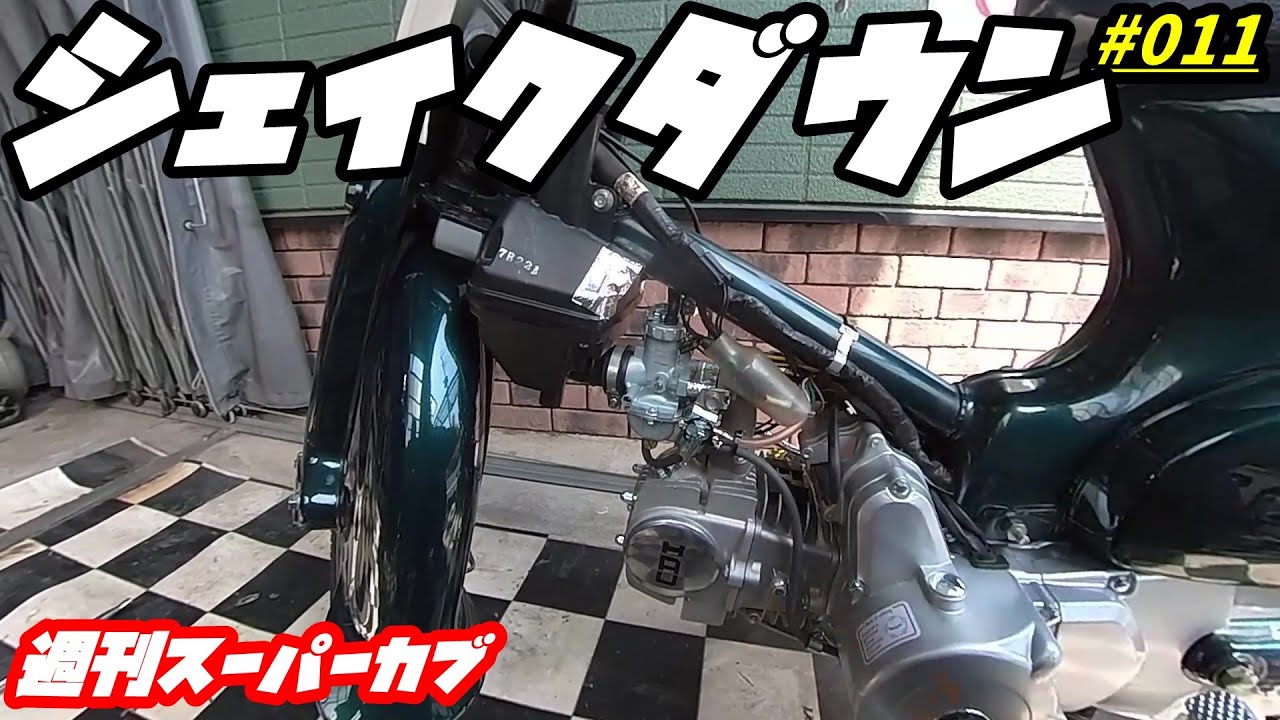 スーパーカブ hqdefault.jpg