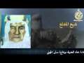 شيلة حماسيه تاج المراجل لابة جهينه للشاعر محمد سعد الميلبي الجهني