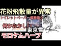 何かがおかしい　トイレットペーパー備蓄煽りYouTuberの正体　ヘライザーがおみそんを見捨てる