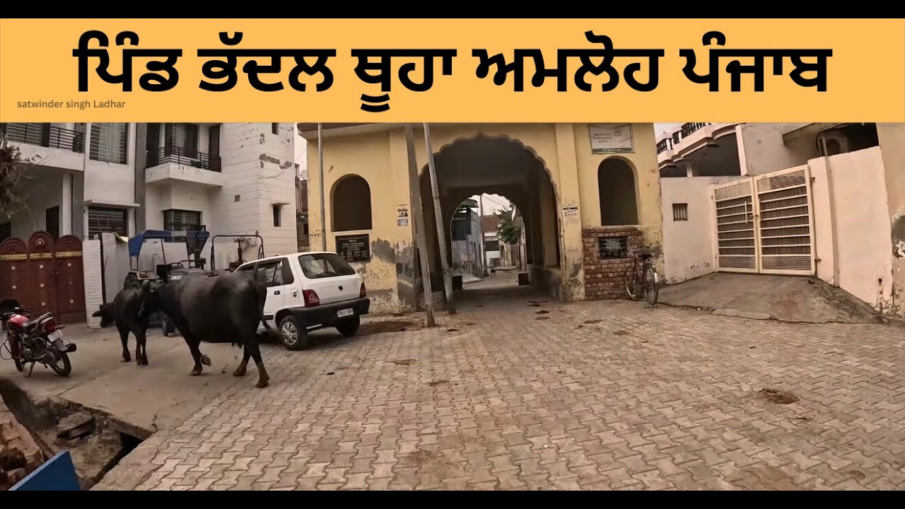 Bhadal Thuha  Village to Amloh Punjab City