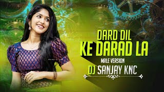 दर्दे दिल के दरद ला | Dard Dil Ke Darad La | New Dj Song Remix 2023 | Dj Sanjay Knc & Dj Aman Knc