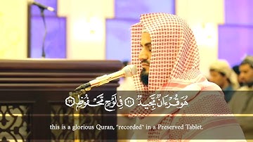 سوره بروج کامل - رعد محمد کردی