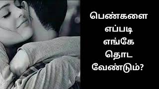 பணகள எஙக தடவணடம