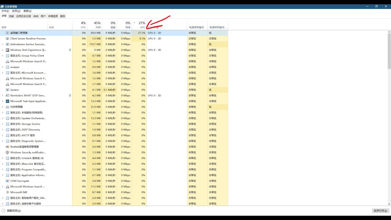 桌面窗口管理器dwm.exe，导致CPU使用率过高以及如何解决它？