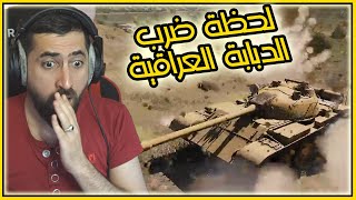 الجيش العراقي حرب الخليج | Arma3