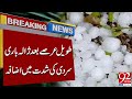 Hailstorm Strikes In Gawadar Cold Wave Intensifies Breaking News 92NewsHD 