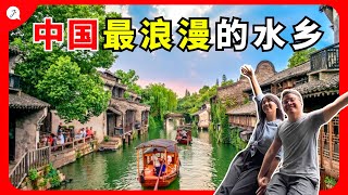 【Eng Sub】 中国江南最浪漫的水乡古镇! 仿佛穿越时空回到古代!【中国EP14】@JustTravelJaniceJaguar