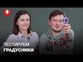 Тест термометров: отличается ли температура от градусника к градуснику?