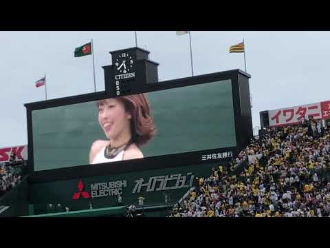 阪神タイガース 虎フェス マークパンサー(2019.7.21)