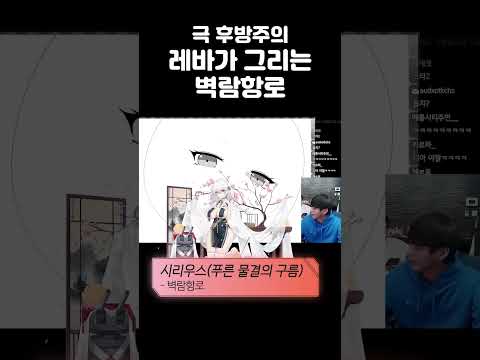 나는 장막을 들추고 그 안을 보았지만 <strong>오우야</strong> <strong>오우야</strong>
