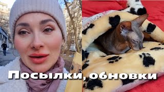 Я Из Донбасса(Торецк)Киев 29.01.24📣Мое Заявление!/📦Посылки, Обновки, Покупки🛒 /Торецк-Громко💥