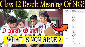 Class 12  Result। Result Confusion All solved । Meaning Of Non Grade । What is NG in 12 result NEB।