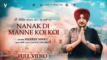 Inderjit Nikku : Full Video | Nanak Di Manne Koi Koi | New Punjabi Devotional song