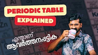 ആവർത്തനപ്പട്ടിക വെറുമൊരു പട്ടികയല്ല | Periodic table explained