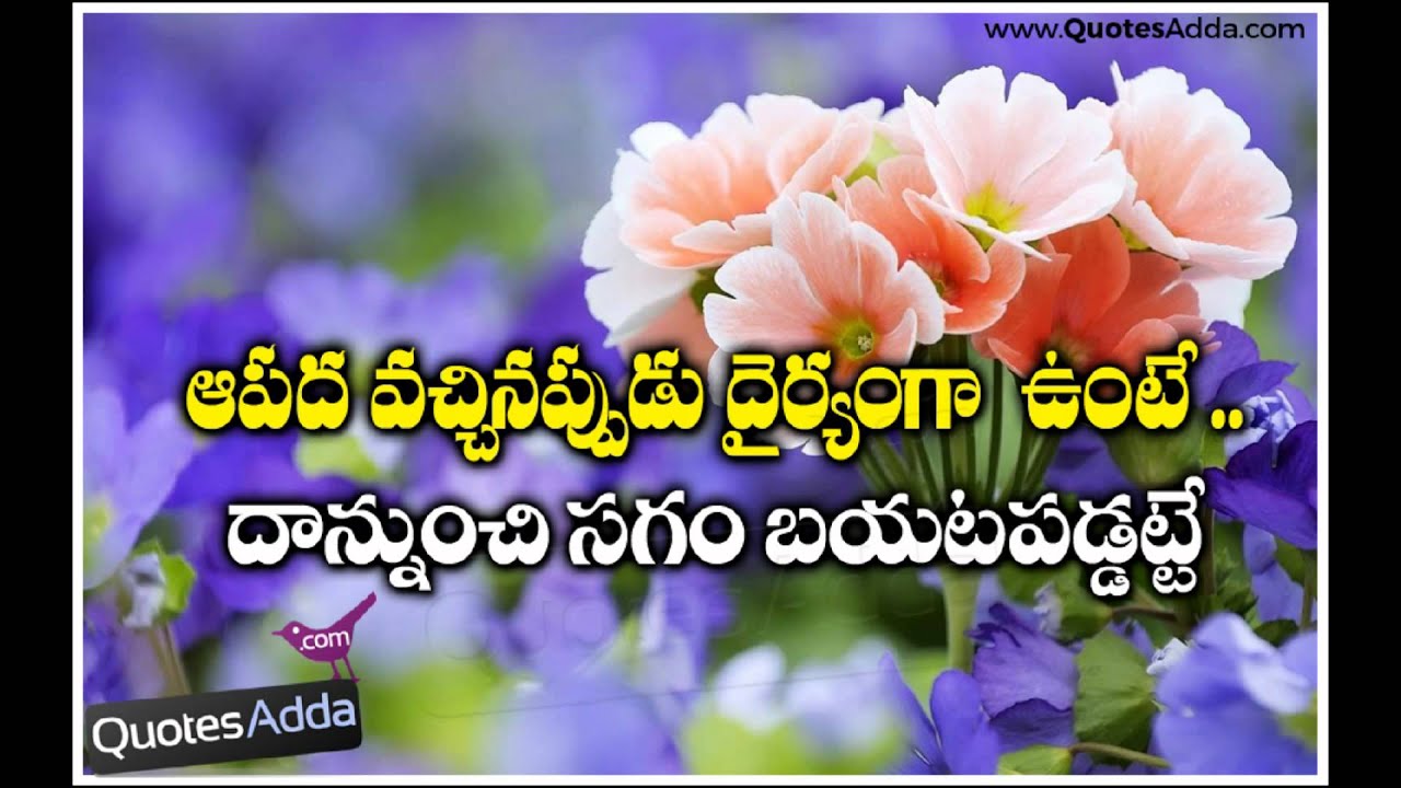 Telugu Inspiring Manchi Matalu 01 QuotesAdda