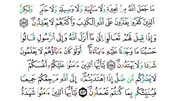 (مكررة) حفظ سورة المائدة(46) للقارئ الشيخ محمد سايد