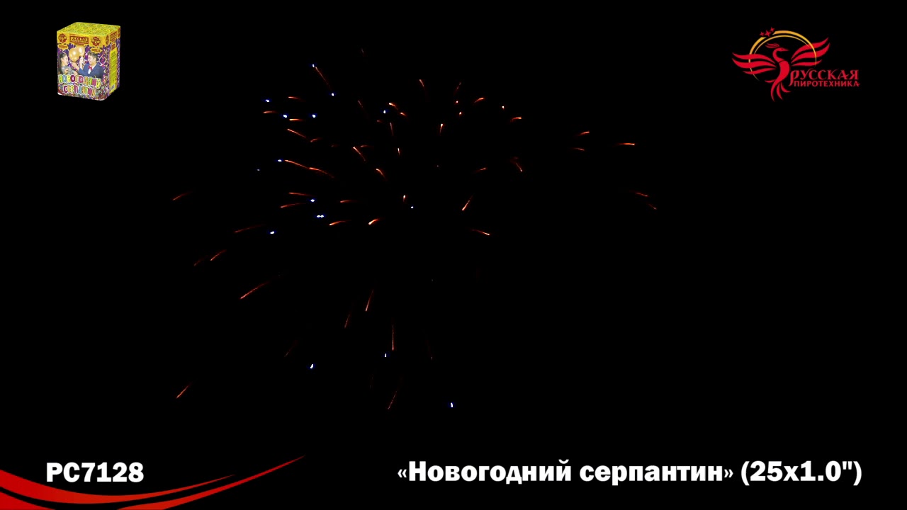Серпантин Новогодний Купить