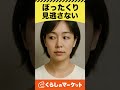 【くらしのマーケットCM】ぼったくり見逃さない篇