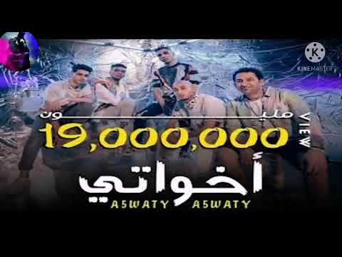 اغنيه كليب أخواتي الصواريخ دقدق و فانکي و زوکش و السويسي Samy 2021