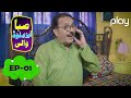 Saba easyload wali  episode 01  comedy show  sitcom  play entertainment tv dramas  8 march 2022