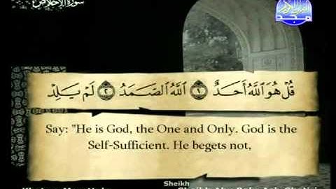 سورة الأخلاص الشيخ ابو بكر الشاطري