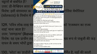 🚀 LDC GK Questions & Answers | Exam Special