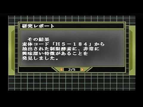 PS2 仮面ライダー 正義の系譜 ファイル 研究レポート