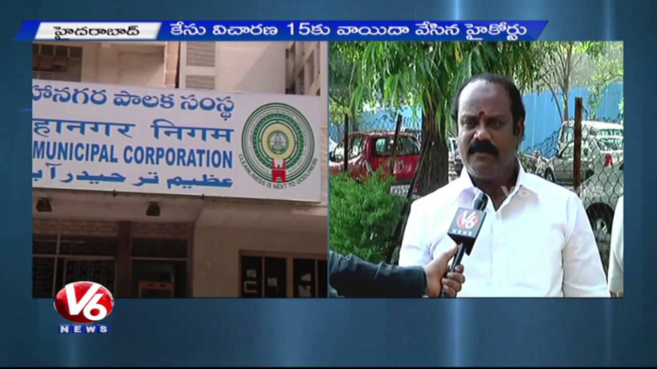 High Court Notices to State EC and GHMC | Deletion of Voters in GHMC Division - V6 News