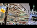 جولة في مول برج الساعة مكة المكرمة المعاصرة مول غير عااادي