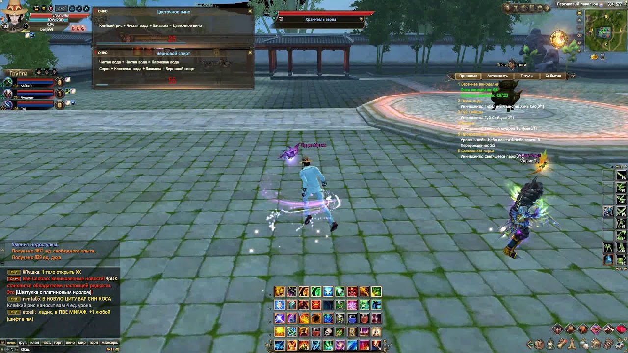 Lineage 2 эльф и конь. кастеты бог раб пв. 6. призывные боссы в пв 1. фарм хх в пв.