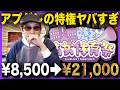 【チケ代2倍以上】Liella!のアップグレードチケットの格差が凄すぎる件について
