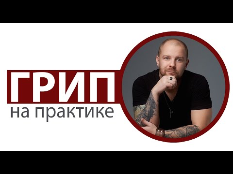 Как настроить фотоаппарат - что такое ГРИП!