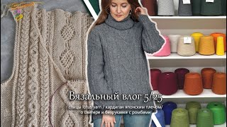 :    .  lotus yarn.   .   5/25