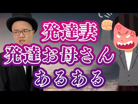 発達お母さんが生きやすくなる方【発達親子・母親・子供・毒親】講演当事者会