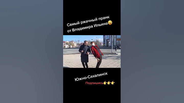#shorts Самый ржачный пранк от Владимира Ильина