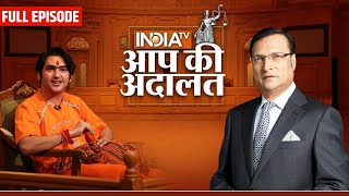 Download Lagu Dhirendra Shastri in Aap Ki Adalat: आप की अदालत में ‘बाबा बागेश्वर’ ने खोले कई राज! | Rajat Sharma MP3 Download Lagu Dhirendra Shastri in Aap Ki Adalat: आप की अदालत में ‘बाबा बागेश्वर’ ने खोले कई राज! | Rajat Sharma MP3
