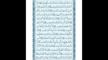 015 سورة الحجر كاملة مكتوبة (مصحف المدينة) بصوت الشيخ عبد الله بصفر قراءة متقنة نموذجية بدون إعلانات