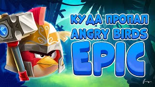 Что стало с игрой Angry Birds Epic / Как скачать ?