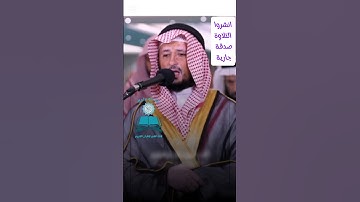 ﴿ وَإِذَا جَآءَكَ ٱلَّذِينَ يُؤۡمِنُونَ بِـَٔايَٰتِنَا فَقُلۡ سَلَٰمٌ عَلَيۡكُمۡۖ 🌙القارئ فارس عباد