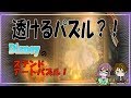 【透けるパズル】ディズニーのステンドアートパズル！【ディズニー】