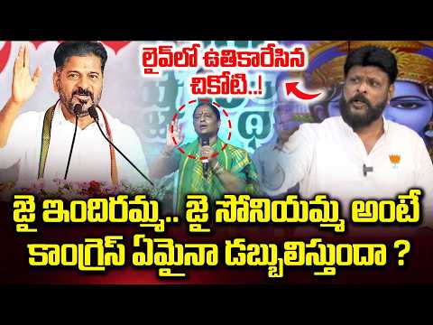 లైవ్లో ఉతికారేసిన చికోటి..! | Chikoti Praveen Kumar | Konda Surekha Controversial Comments |BRK News - TV9