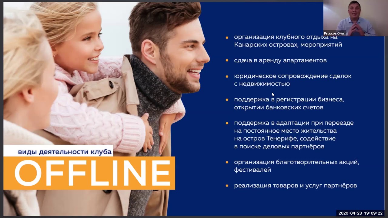 KENT BUSINESS CLUB Презентация 23 04 20