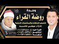 الشيخ خالد دياب عزاء الحاج محمد احمد سليمان الخولي قرية بحطيط ابوحماد شرقيه صبحي حامد 2024 