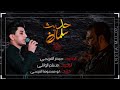 حالات واتساب مسلم الوائلي حيدر الفريجي حديث سلمان
