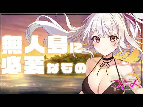 【スナックつきみ】ど定番のお題につきみ荘の答えは❓🐰💛🍶【丸餅つきみ/Re:AcT】